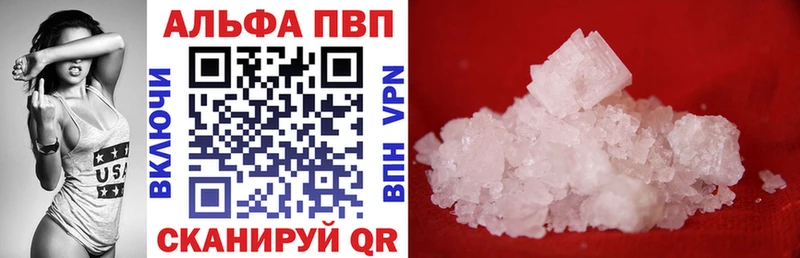 Alpha-PVP мука Купить закладки Арамиль
