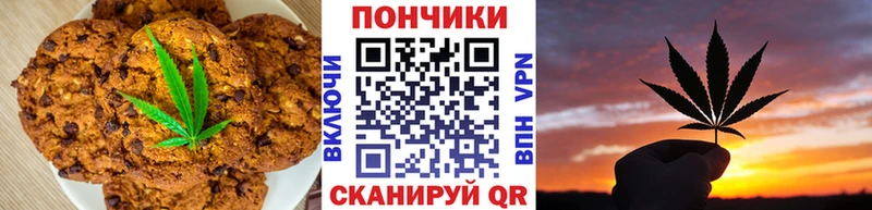 Печенье с ТГК марихуана  Купить где  Арамиль 