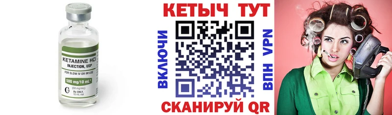 КЕТАМИН VHQ  Купить где  Арамиль 