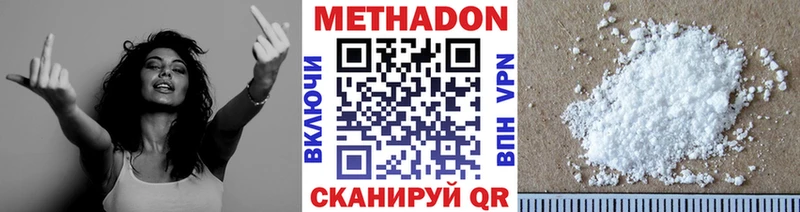 Купить где  Арамиль  МЕТАДОН кристалл 