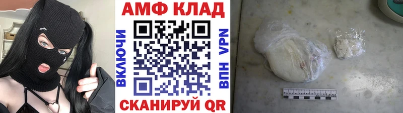 Купить закладки Арамиль МЕТАМФЕТАМИН пудра